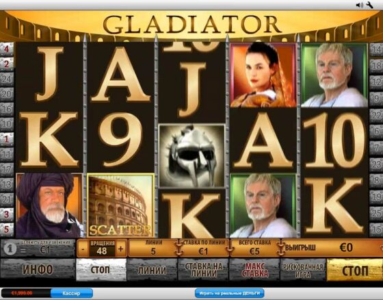Gladiator