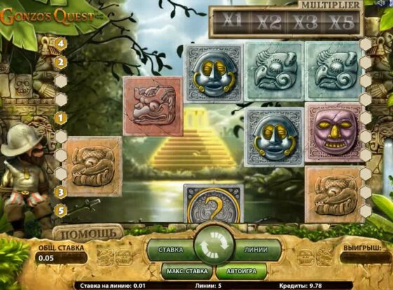 Gonzo's Quest