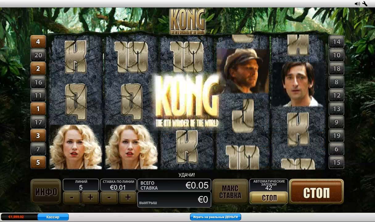 Spielautomat King Kong