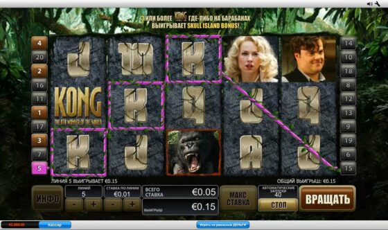 King Kong