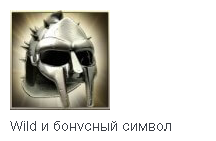 Gladiator symbol 13